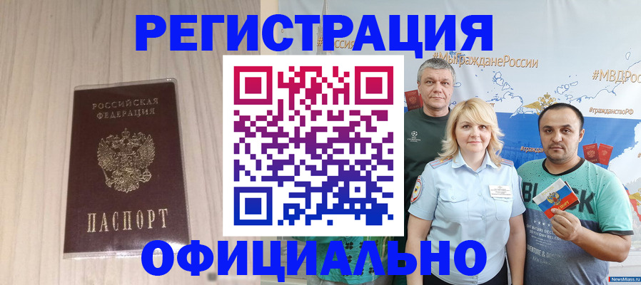 временная регистрация законно в Карпинске