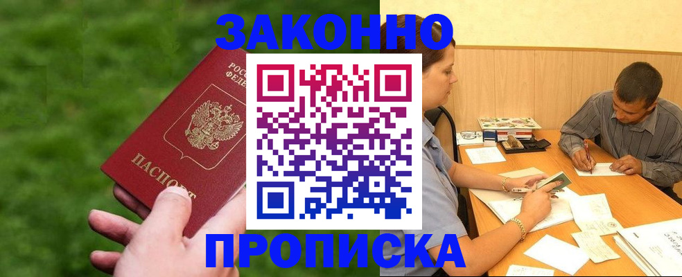 прописка паспорт в Карпинске