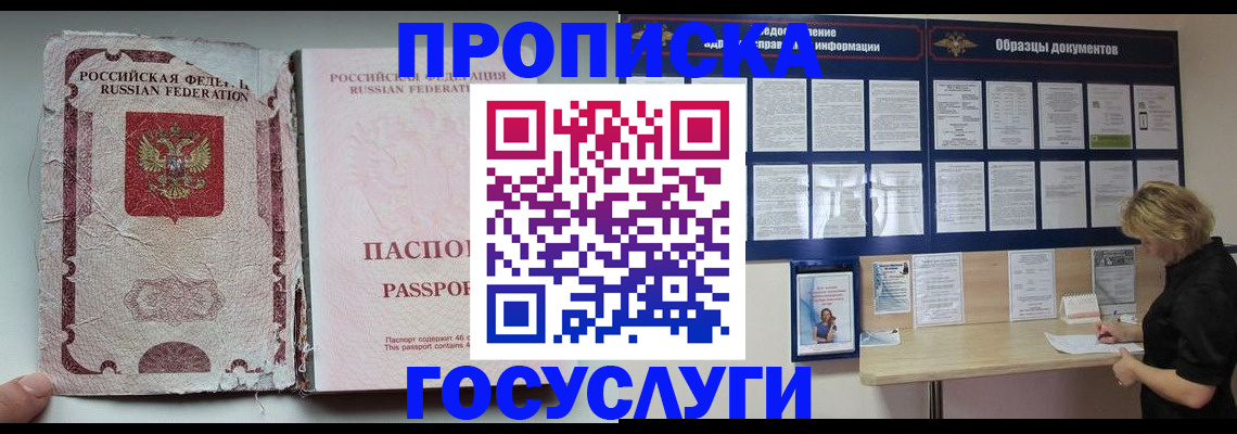 временная регистрация недорого в Карпинске
