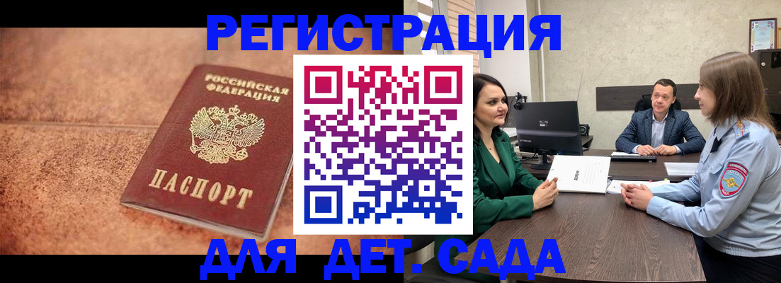 прописка иностранных граждан в Карпинске
